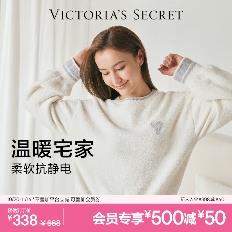 维多利亚的秘密  宅度假奶舒绒睡衣套装可外穿家居服保暖毛绒女士送礼礼物 34Y5椰果白 11256808 S