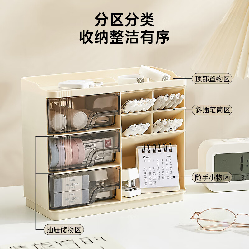 品唤桌面收纳盒斜插式抽屉笔筒透明高颜值多层多功能大容量文具收纳盒 桌面收纳盒-奶油白