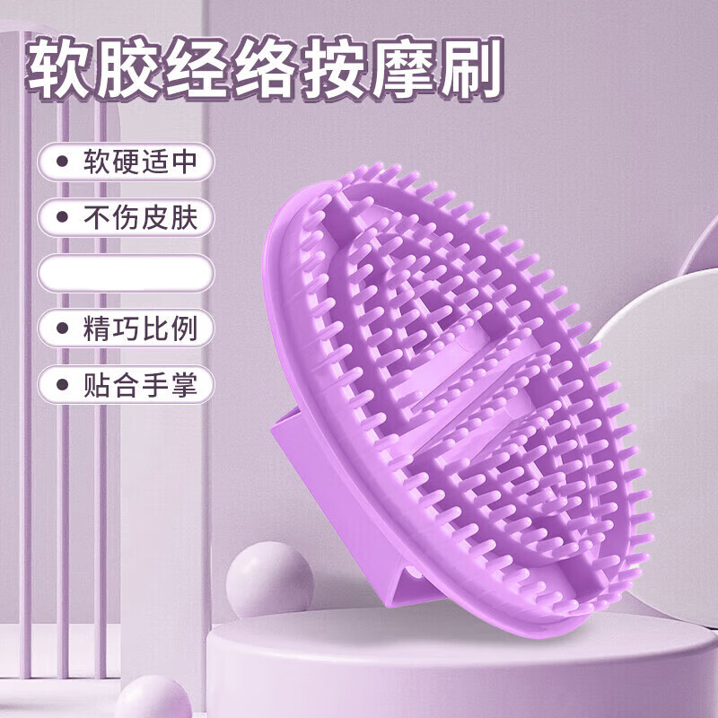 通用经络刷全身通用脂腹部肚子软硅胶刮痧按摩神器五行美容院 [2只装] [1只装]清香型无异味紫色经
