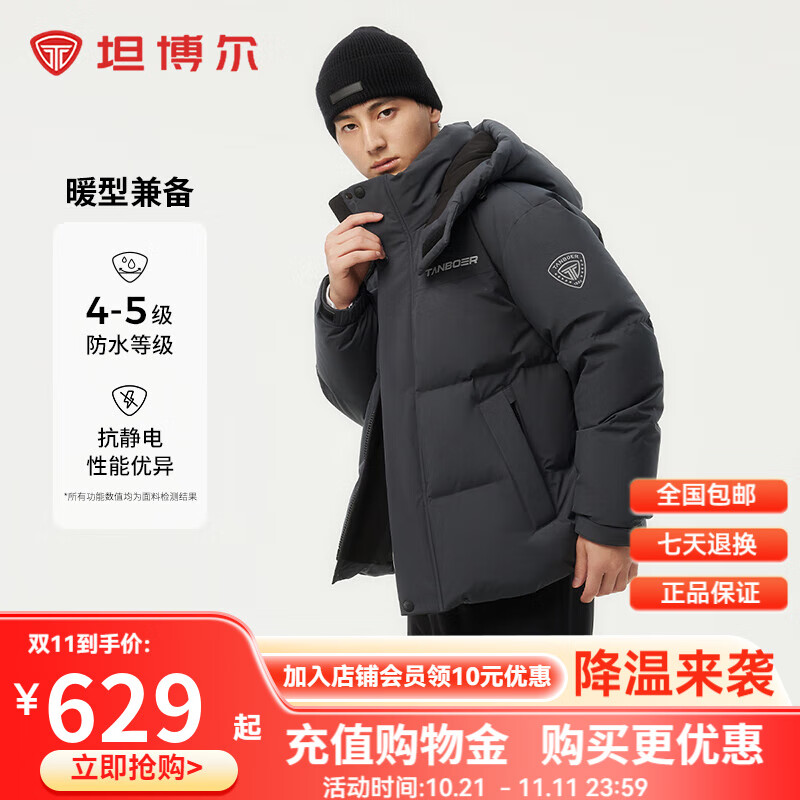 坦博尔羽绒服男短款户外休闲可脱卸帽保暖冬季外套TAF550335D 青石灰 L (175)