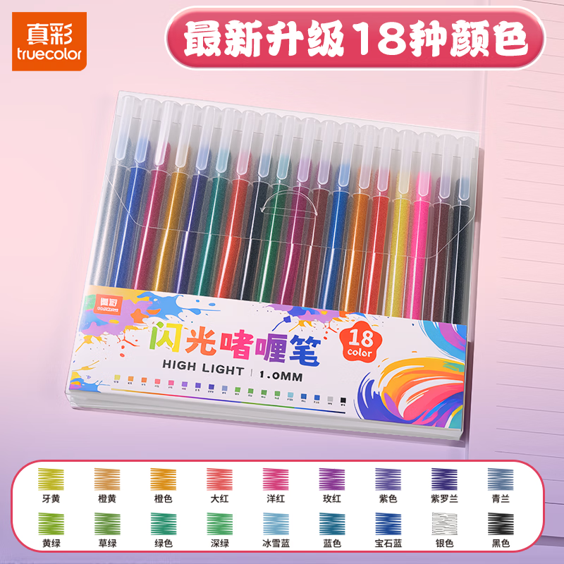 ʣTRUECOLORʲɫ↨଱ʶͯӫǱɳ↨ଷˮʱרСѧ۸߹ 18ɫ↨଱ 15.21Ԫ