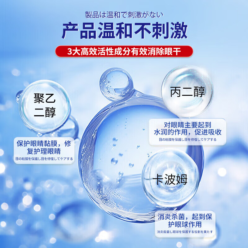 氦碘呔肽氨滴眼液飞蚊症进口眼药水可用玻璃体浑浊正品专用滴眼液 1瓶装[试用/轻度]