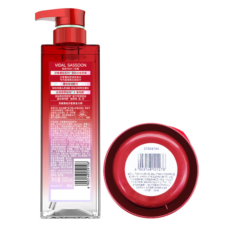 沙宣（VS）【双11跨店满减】洗发水蓬松无硅油控油清爽500ml男女家庭宿舍 【拍1发2洗护装】控油洗发500g+水养发膜150g