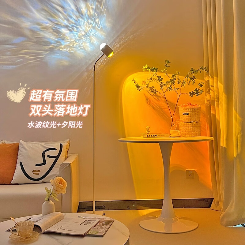 幽麦水波纹氛围灯网红拍照背景装饰灯日落灯情调直播间落地灯客厅卧室 京东折扣/优惠券