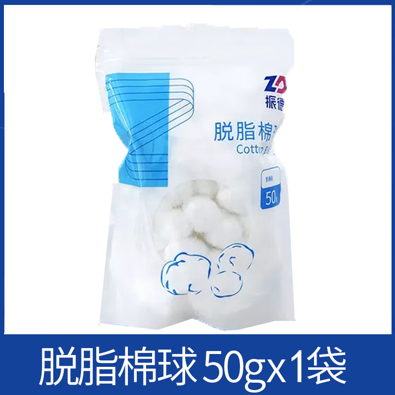 振德脱脂棉球一次性医用消毒家用伤口清洁棉花球非无菌50g 【线下同款/普通级】50g/袋*1袋