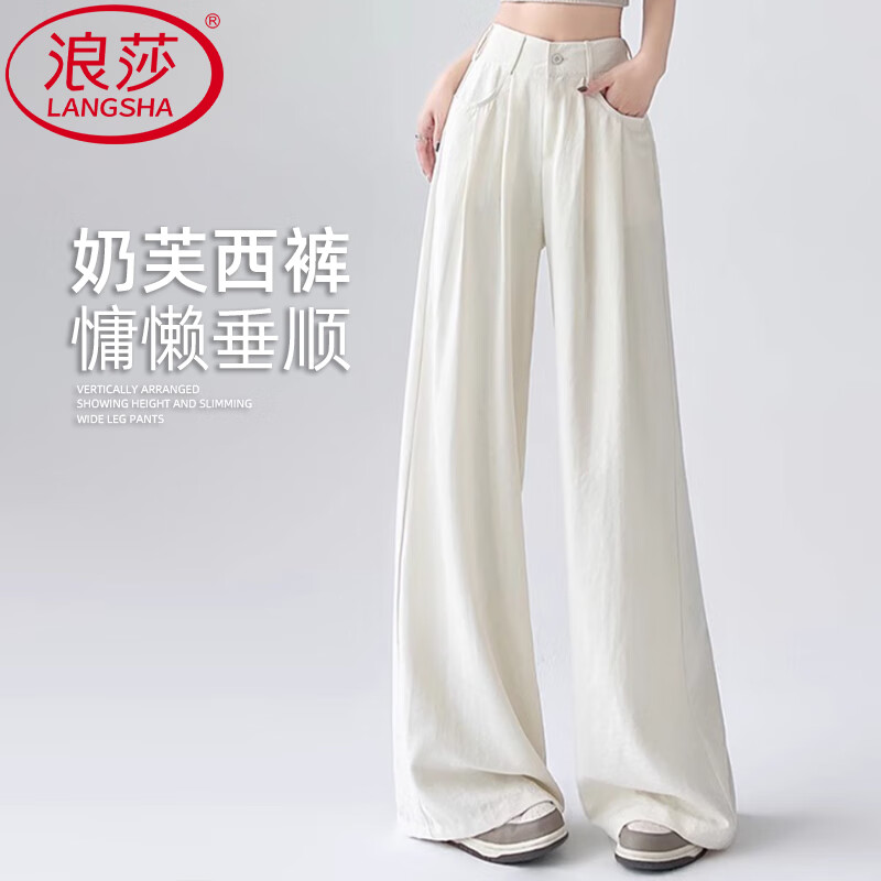 浪莎奶芙西装裤女2025夏季新款高腰显瘦宽松阔腿裤休闲凉感冰丝裤子 樱花粉 XL 【推荐125-140斤】