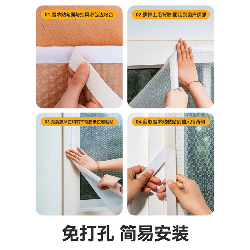 杰诺瑞冬季卧室窗户飘窗防风保暖膜密封窗帘封阳台挡风神器防寒风卷帘 悬停款整片气泡膜【加厚400丝】 200*200