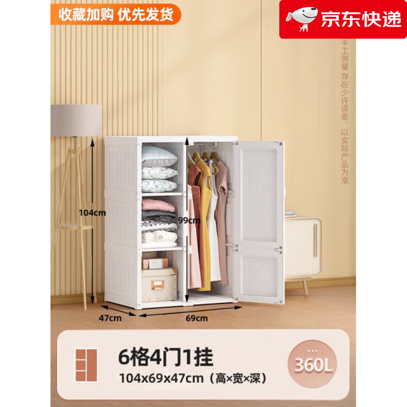 螞蟻盒子(MAYIHEZI)收納柜家用抽屜式塑料收納柜子多層零食玩具儲物柜衣服整理箱 6格4門1掛_360L 1個