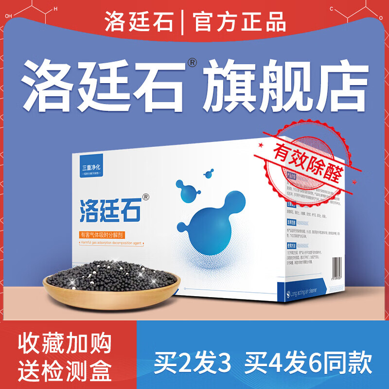 洛廷石除甲醛除味活性炭新房裝修竹炭恒清石青洛延庭去味家用 洛廷石雙色顆粒除甲醛除味 1500g