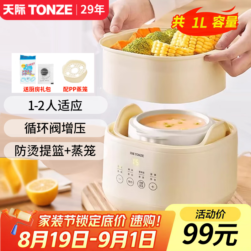 天際電燉鍋燕窩燉盅隔水燉家用燉湯嬰兒輔食鍋bb煮粥鍋煲湯陶瓷電燉鍋 奶白色【循環(huán)閥+提手+蒸籠】 1L