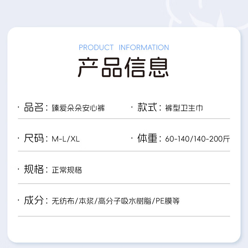 臻爱朵朵【医护级更安心】安睡裤生理期专用夏季超薄防漏裤型卫生巾 M 30条 60-120斤 【医护级-加倍瞬吸】
