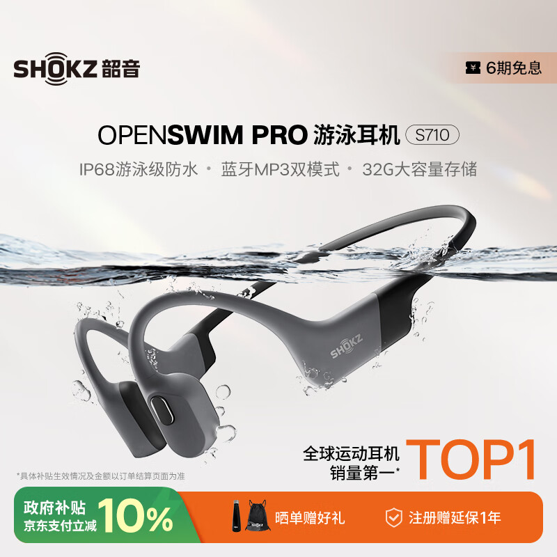 aftershokz/ OpenSwim Pro S710  ҳһ