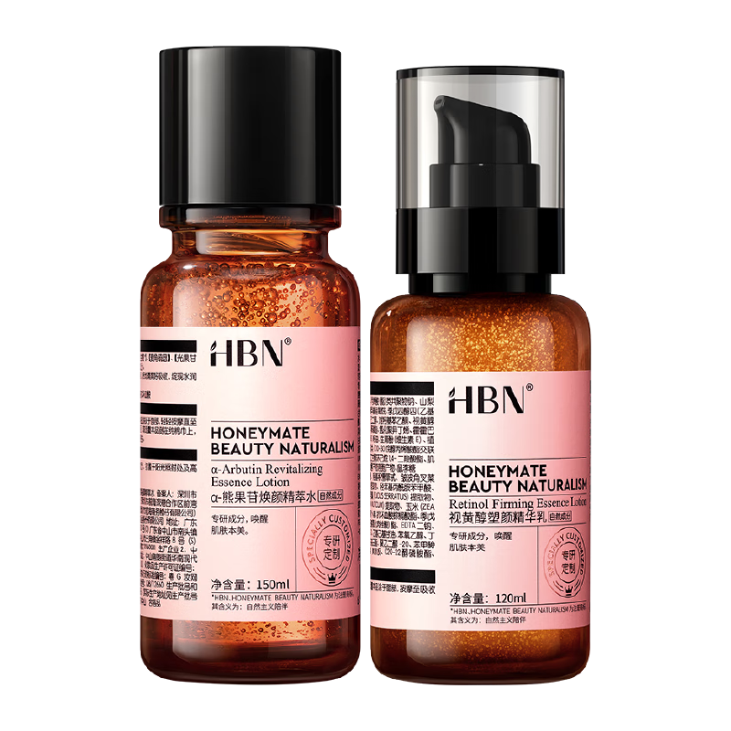 HBN 水乳套装视黄醇A醇早C晚A发光水补水提亮保湿圣诞礼物送女友