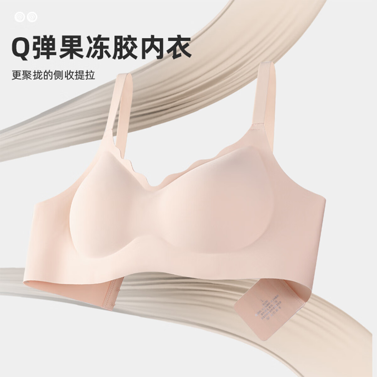 猫人【玻尿酸 7A抗菌】女士内衣女无痕聚拢果冻软支撑3D文胸透气胸罩 肤色 L (建议100-120斤)