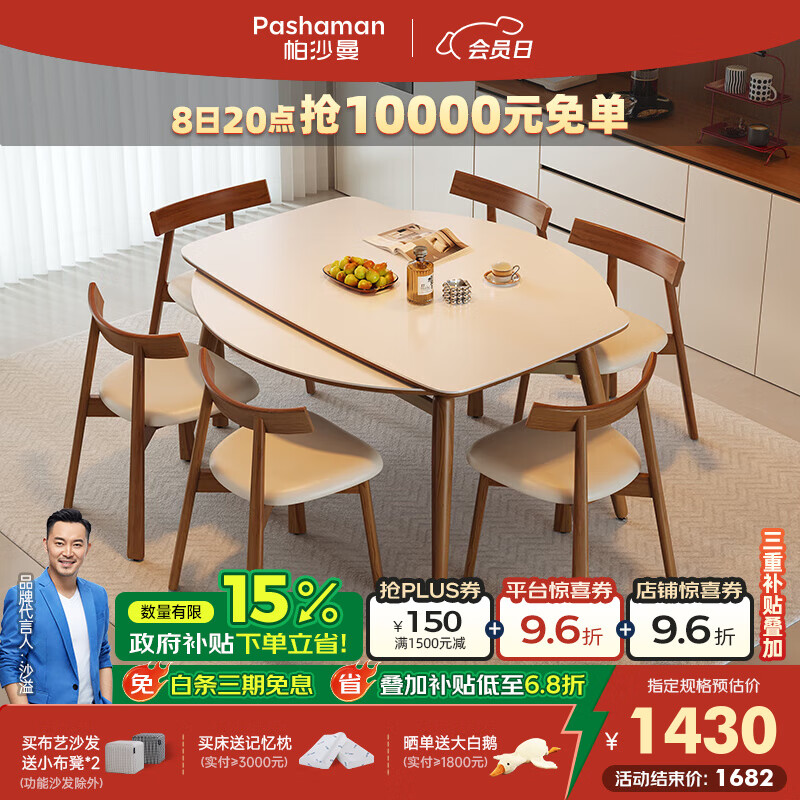 帕沙曼餐桌奶油风复古胡桃色实木岩板餐桌椅方圆餐桌家用小户型1126Y 加厚哑光纯白岩板实木餐桌1.3米 【胡桃色】