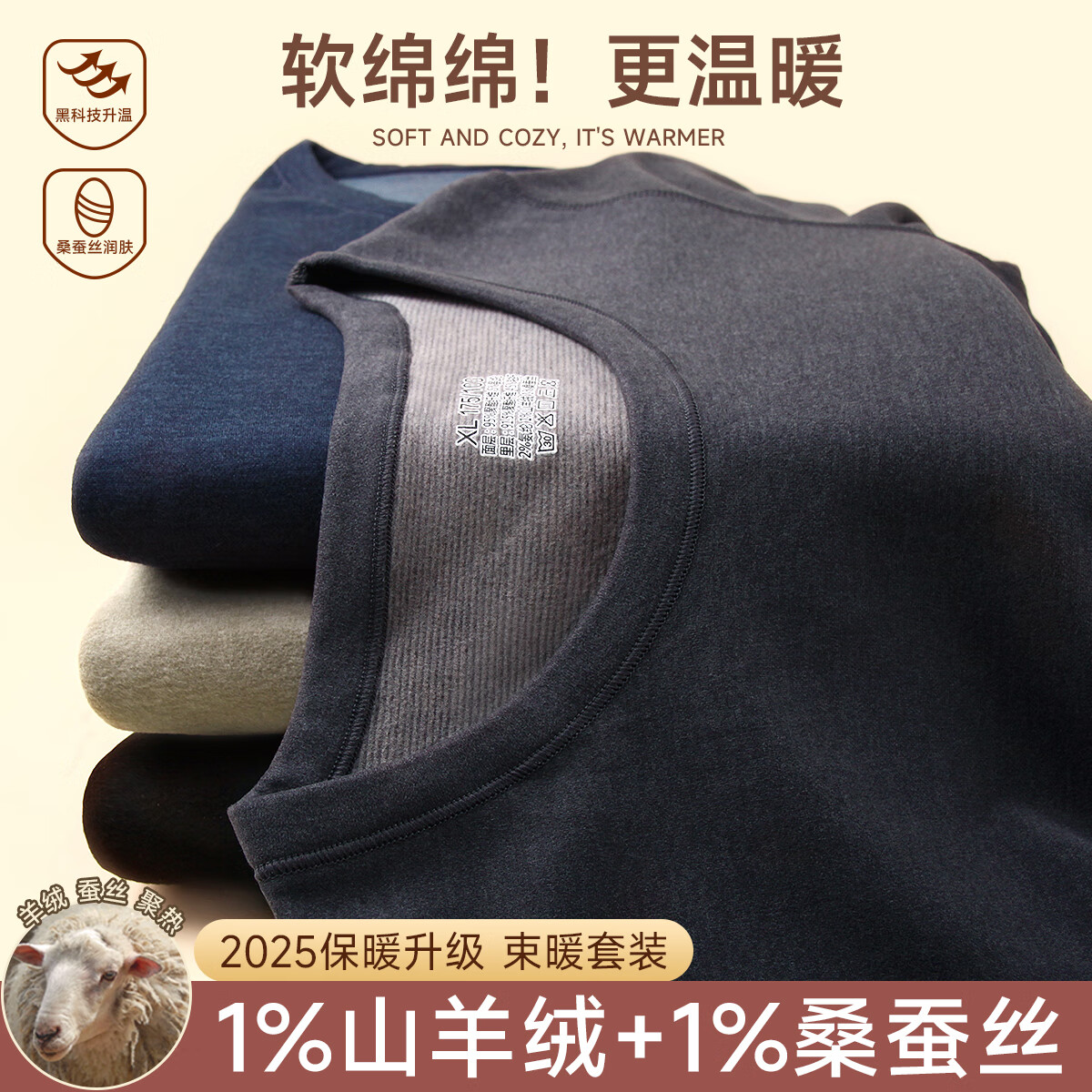 顶瓜瓜保暖内衣情侣款男女柔软亲肤居家外出打底冬秋衣秋裤套装 卡其色 男套装 2XL