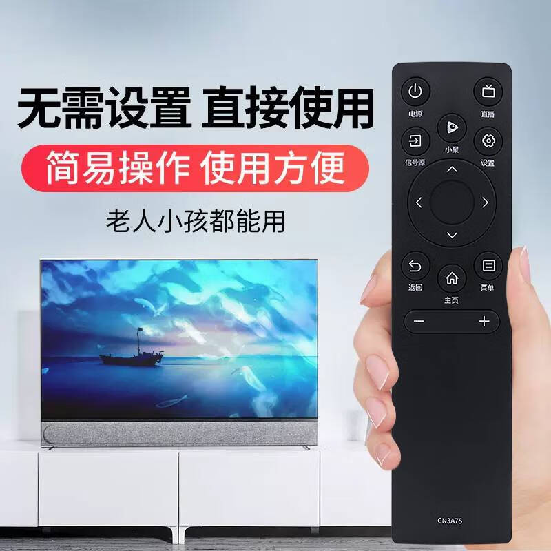 三栖虎适用海信电视机遥控器Hisense通用CN3A753V753A693A575565寸vidaa专用摇控板CRF3A71语音CN3A17 【升级款】全通用适用海信电视机