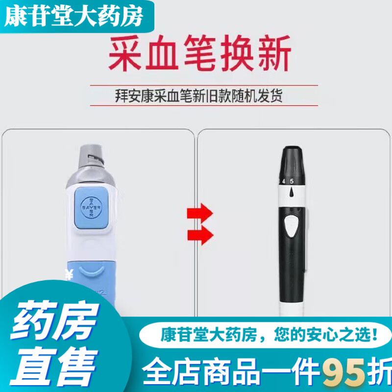 拜安康拜耳原裝采血筆彈簧采血針拜安康拜安進拜安康采血針測血糖采血筆 原裝采血筆一支【送棉簽】