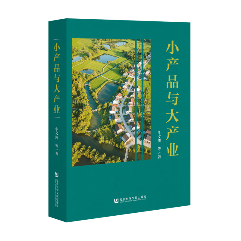 新华正版 小产品与大产业 行业经济
