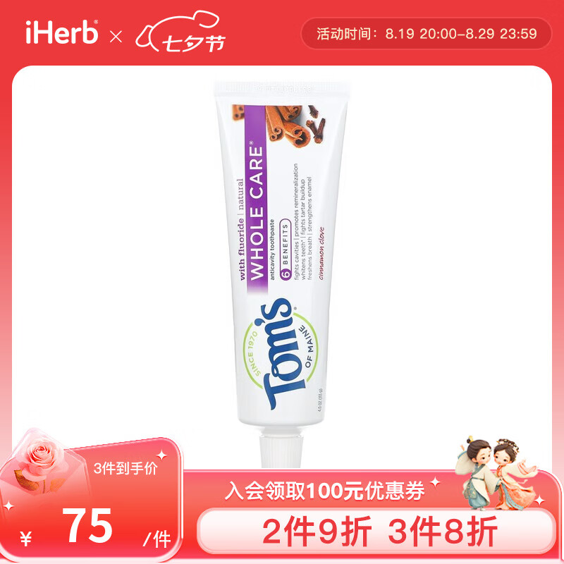Tom’s of Maine Whole Care 天然含氟防龋齿牙膏 肉桂丁香