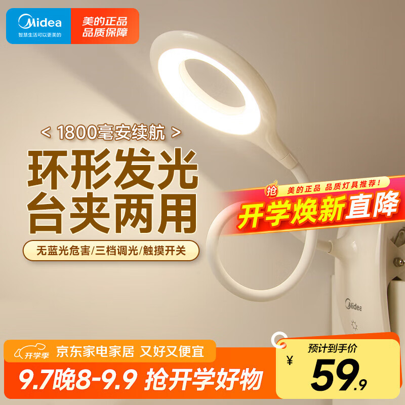 ���ģ�Midea��LED���̨�ƶ�ͯѧ��ѧϰ�Ķ��Ƽ����������Ҵ�ͷ������ʽ̨��