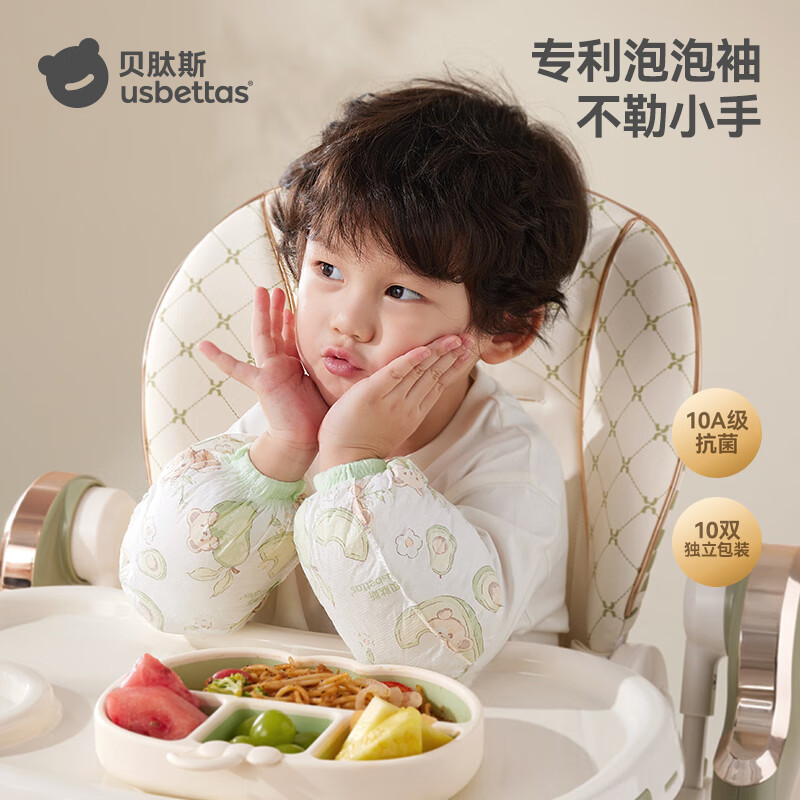 贝肽斯儿童一次性泡泡袖套防水防污不沾衣免洗便捷宝宝护袖四季通用套袖 【加长款/10A抗菌-2盒装】乳木蜜果派对20双装