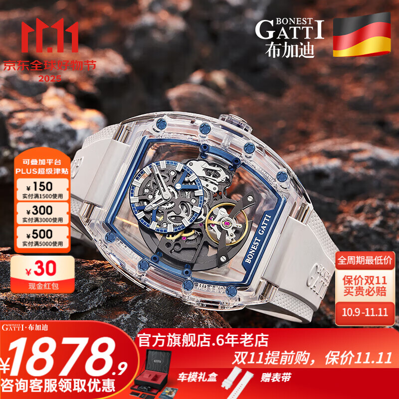 布加迪（BONEST GATTI）手表情人节生日礼物送男友德国全自动镂空机械表水晶夜光男士腕表 BG9960-A2白壳蓝面白胶带
