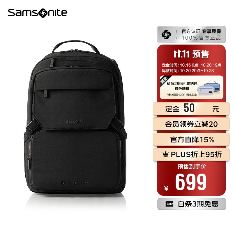 新秀丽（Samsonite）双肩包时尚商务电脑包通勤大容量背包黑色 15.6英寸 NX5*09001