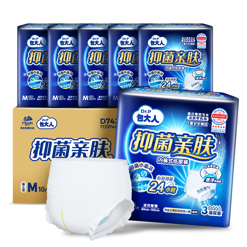 包大人（Dr.P）抑菌親膚成人拉拉褲M60片腰圍50-105cm老年人產(chǎn)婦內(nèi)褲型紙尿褲