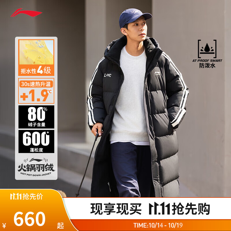 李宁热浪羽绒服丨男秋冬防泼水科技时尚潮流百搭80%鸭绒长款运动外套 黑色(449)-4 L