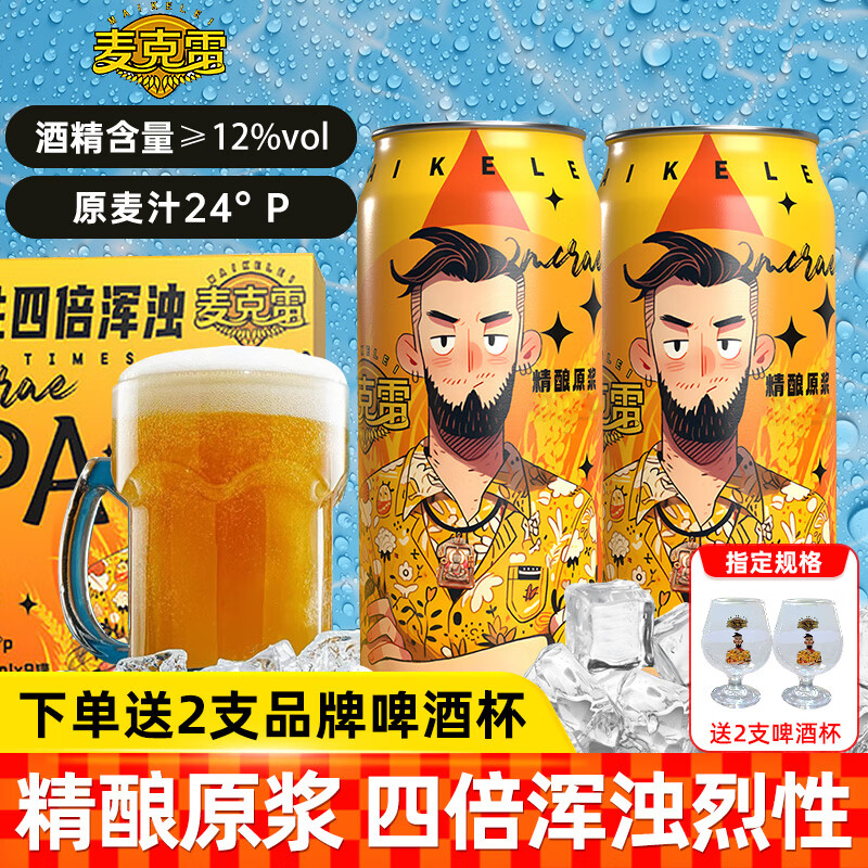 ���������ơ��IPA�ı�����24��Ⱦ���ԭ�����µ�ʽ���ɸ�ơȫ�Ҹ����� ��6ƿ������IPAơ��500ml*6(��2���Ʊ���