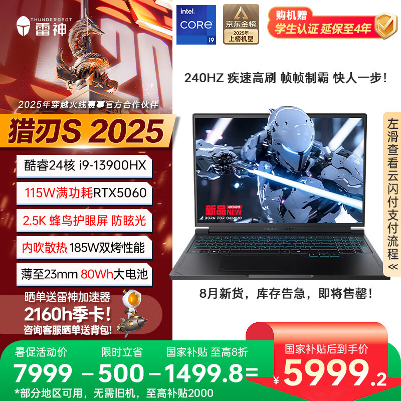 ��������S 2025��RTX5060��16Ӣ��AI��Ʊ�̸߾���Ϸ���ʼǱ�����(���i9HX 16G 1T)������������20%