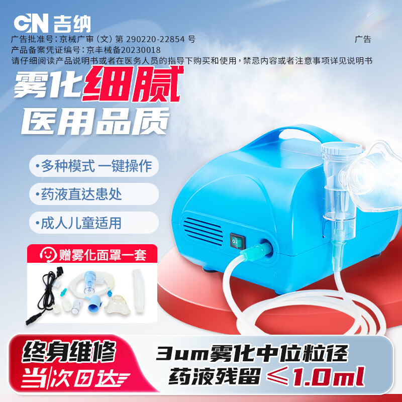吉纳(GINA)医用雾化器home 儿童老人家用雾化机压缩式雾化器雾化仪