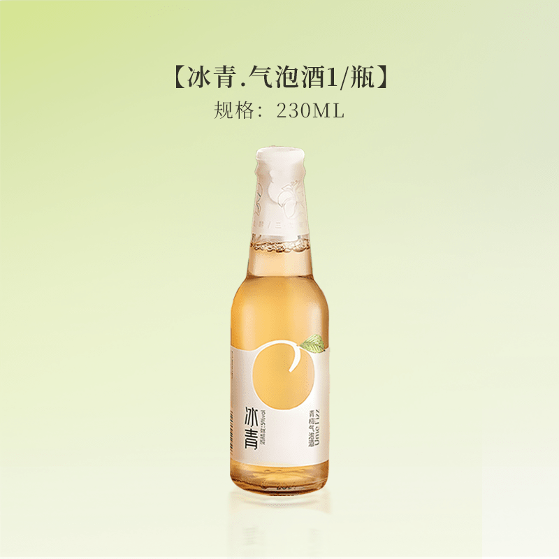 冰青青梅氣泡酒少女微醺青梅酒低度果酒女士網(wǎng)紅甜酒230ml梅酒 【嘗鮮試喝裝】230ml*1瓶