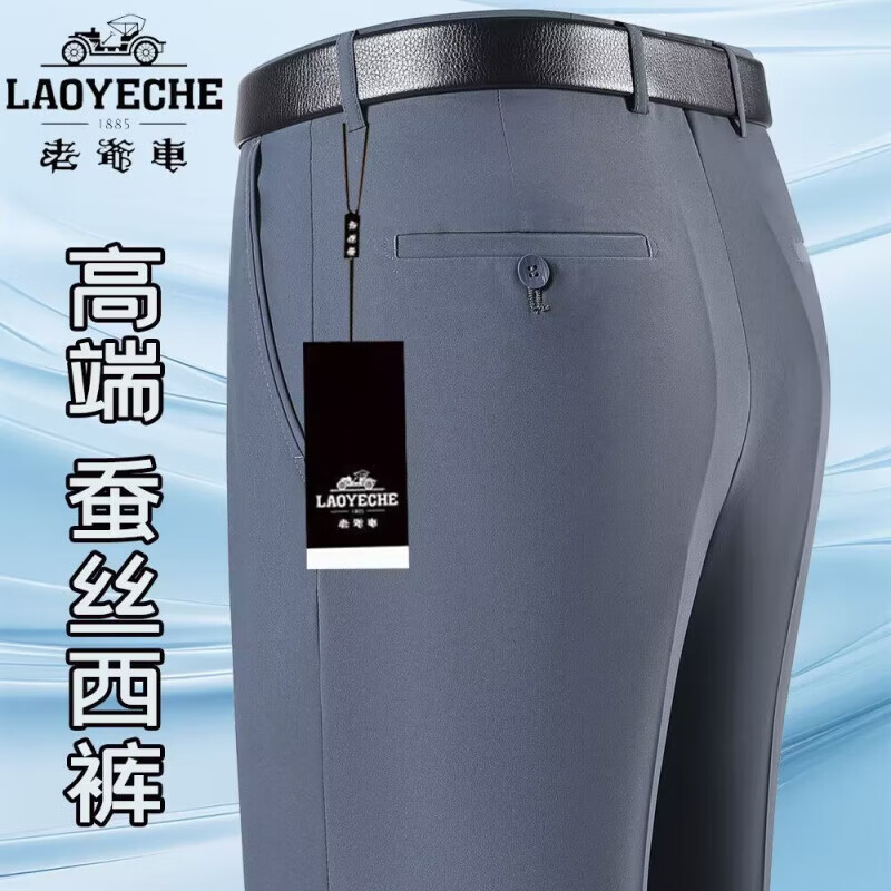 老爷车超垂桑蚕丝西裤男夏季薄款抗皱免烫休闲裤中老年休闲男士长裤 卡其【冰蚕丝】 薄款 44 【3尺2腰围】