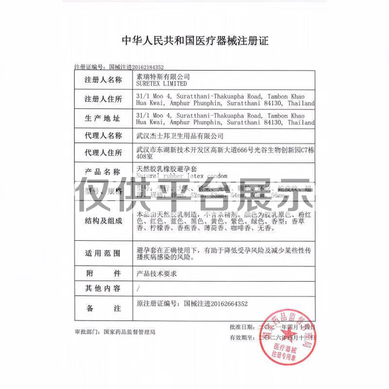 杰士邦 避孕套 安全套 玻尿酸超薄套 男专用女戴情趣超润滑套套 【量贩组合】玻尿酸组合24只