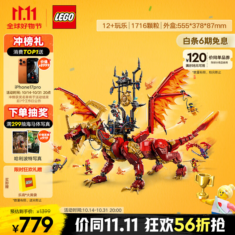 乐高（LEGO）积木拼装幻影忍者71822 威猛源龙男孩儿童玩具生日礼物