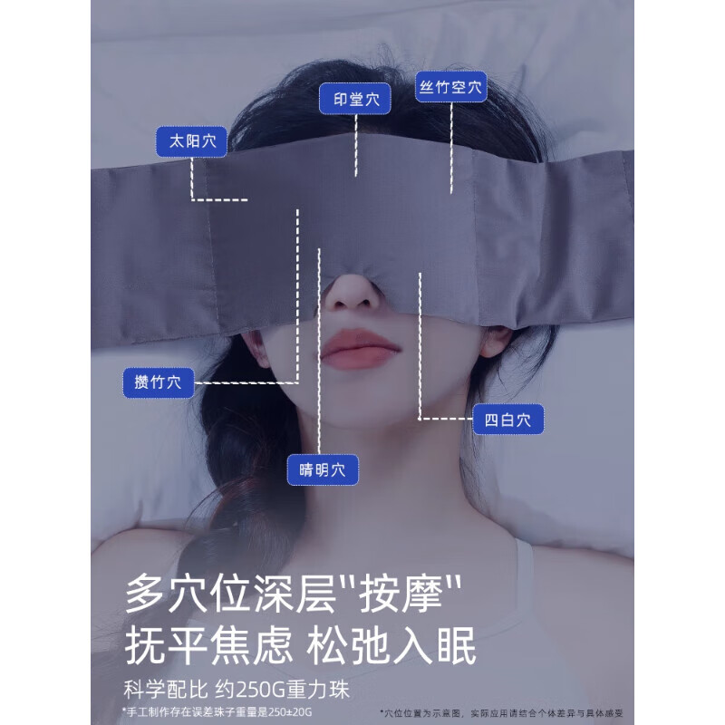科技重力眼罩睡觉遮光专用午睡助睡眠神器女士男冰丝护 夏季单面冰丝款 | 凉面蓝/温面灰