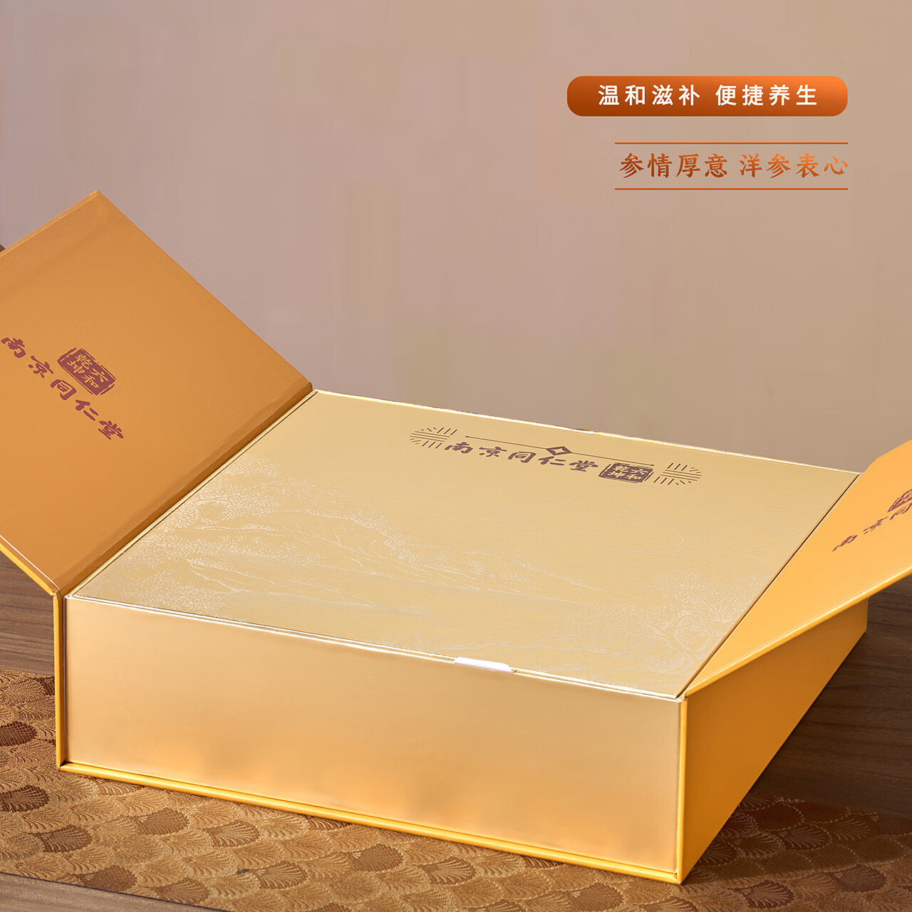 西洋参切片108g礼盒装传统滋补养生年节送礼礼盒 西洋参切片108g礼盒