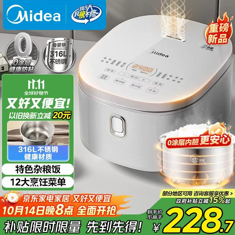 美的（Midea）电饭煲 0涂层电饭锅4升 316L不锈钢内胆3-4人家用多功能无涂层微压智能预约MB-RE476S