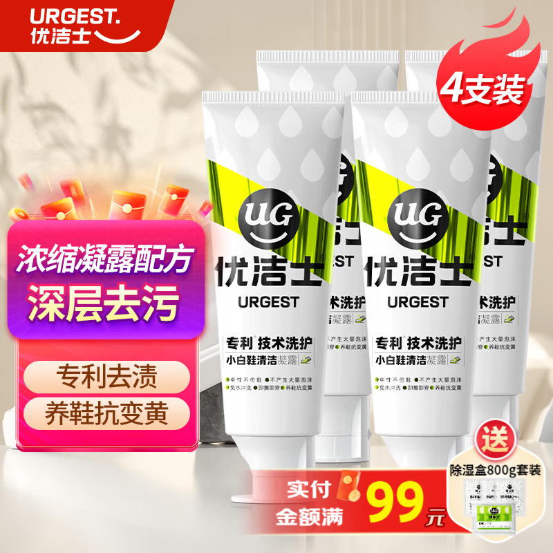 优洁士 小白鞋清洁凝露80g【4支装】