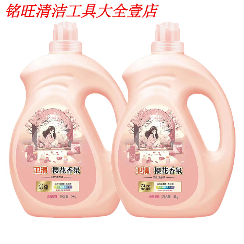 ϴҺ5kg*2ƿͥװ20ӣ˳³־ྻɫ ӣ 20 97.34Ԫ