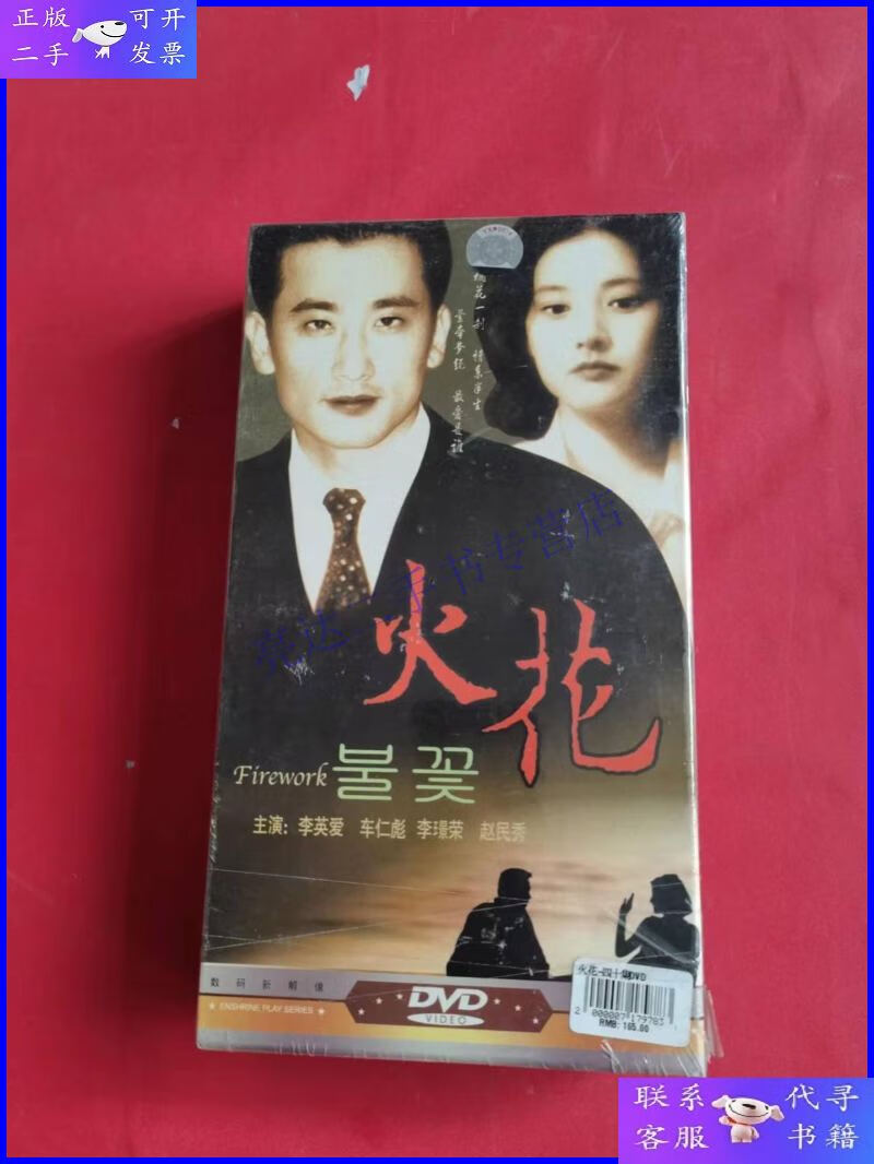 韩国电视剧 火花 40集连续剧 13碟dvd