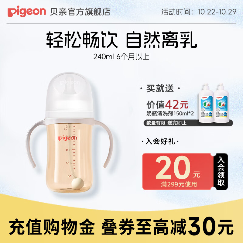 贝亲儿童水杯 牛奶杯 学饮杯 儿童吸管杯 PPSU重力球 双把手大容量 240ml  6个月以上