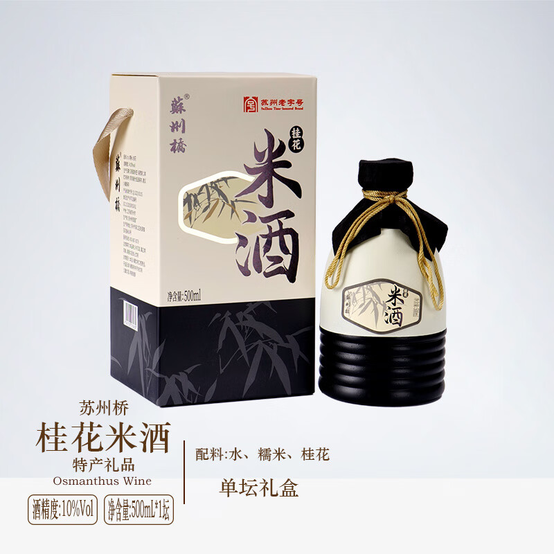 蘇州橋禮盒裝桂花米酒10度500ml/瓶 蘇州特產(chǎn)冬至團(tuán)圓飲品糯米酒 蘇州橋 10度米色桂花米酒單瓶禮