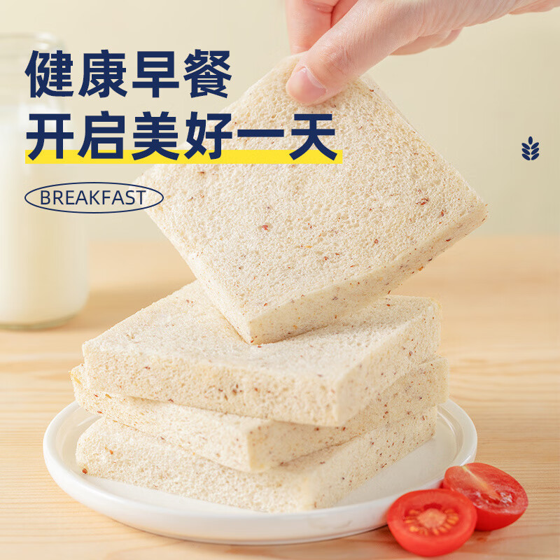 港榮港榮低脂藜麥吐司無(wú)添蔗糖手撕面包整箱健康早餐三明治小零食品 藜麥面包460g