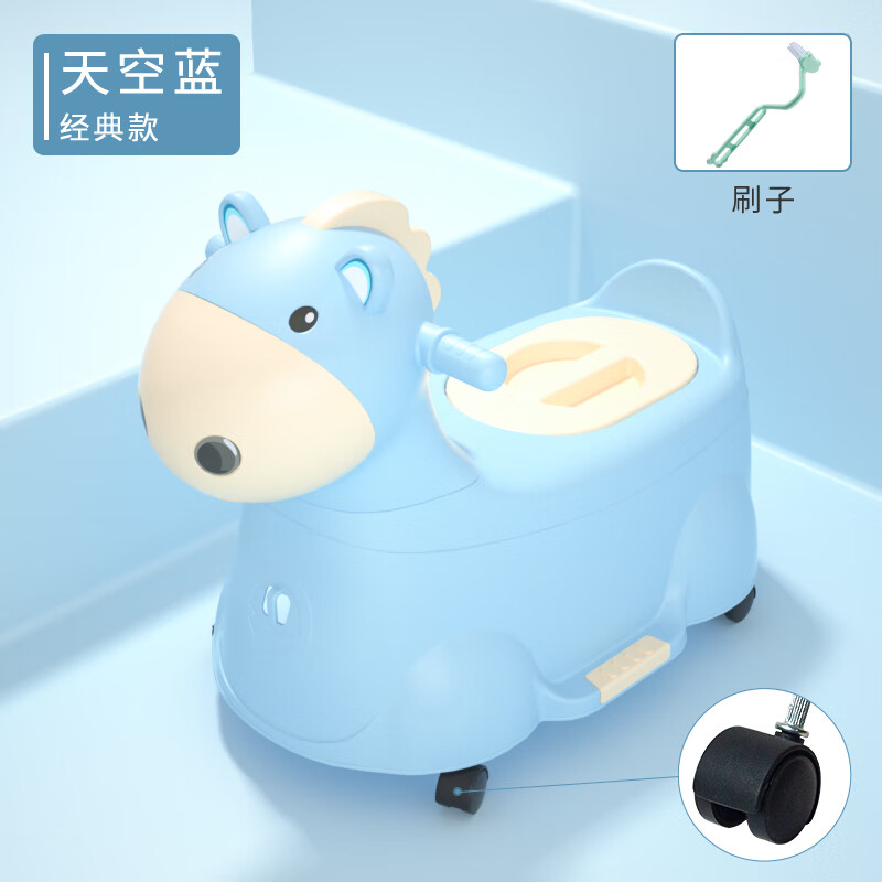 小哈倫兒童坐便器嬰兒馬桶專用小孩便盆幼兒小男孩女寶寶訓(xùn)練尿盆 小馬【溜溜車】天空藍(lán)+刷子+萬向輪+吸尿紙