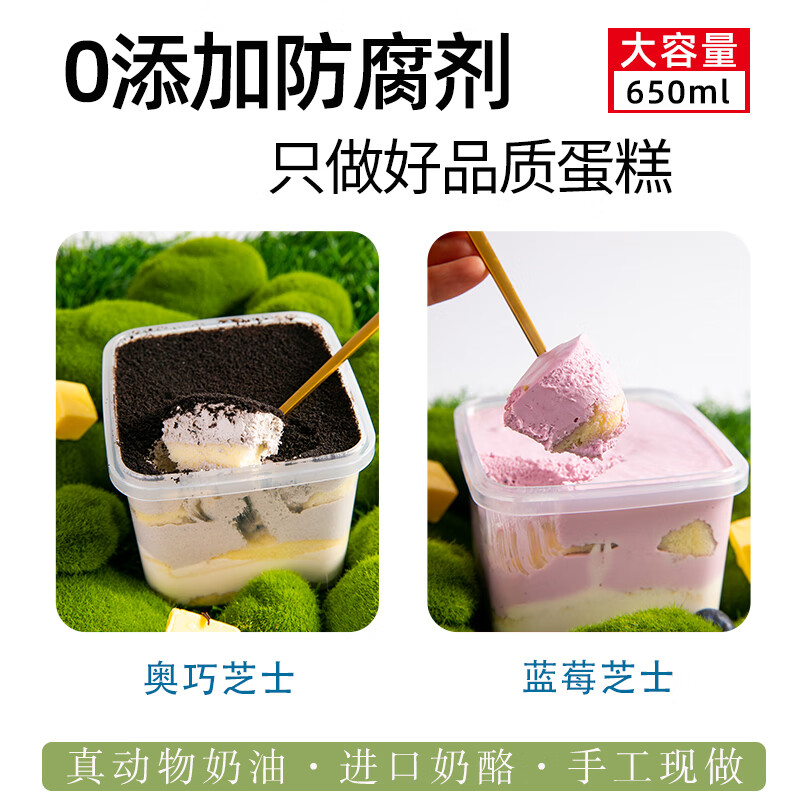奶油芝士巧克力网红罐子蛋糕动物奶油抹茶千层盒子慕斯甜品小零食 【女生都爱 2罐装】奥巧芝士+蓝莓芝士 220g