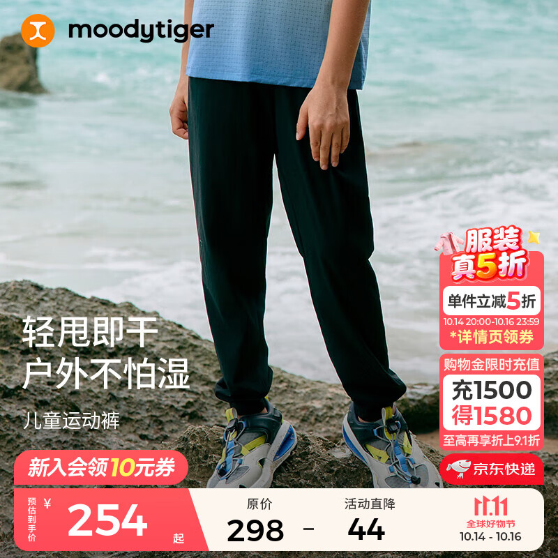 moodytiger儿童裤子防晒拒水夏季男童长裤宽松纯色百搭女童户外休闲运动裤 炭黑色 140 cm