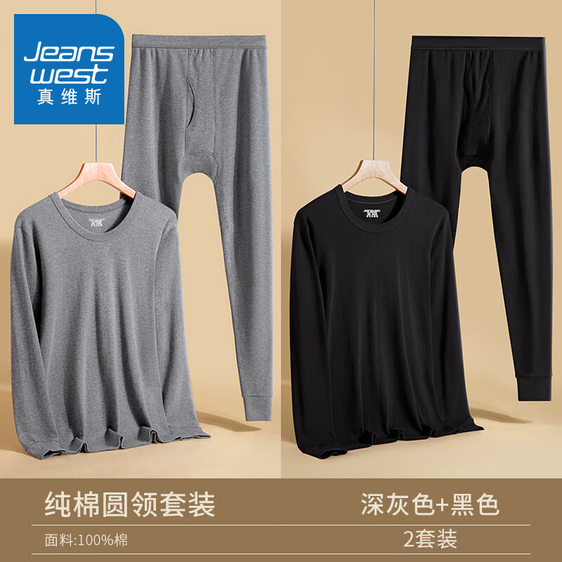 真维斯男士保暖内衣套装秋衣秋裤男款100%纯棉防寒打底全棉衣秋冬 黑色+深灰【圆领2套装·100%纯棉 2XL 140-160斤